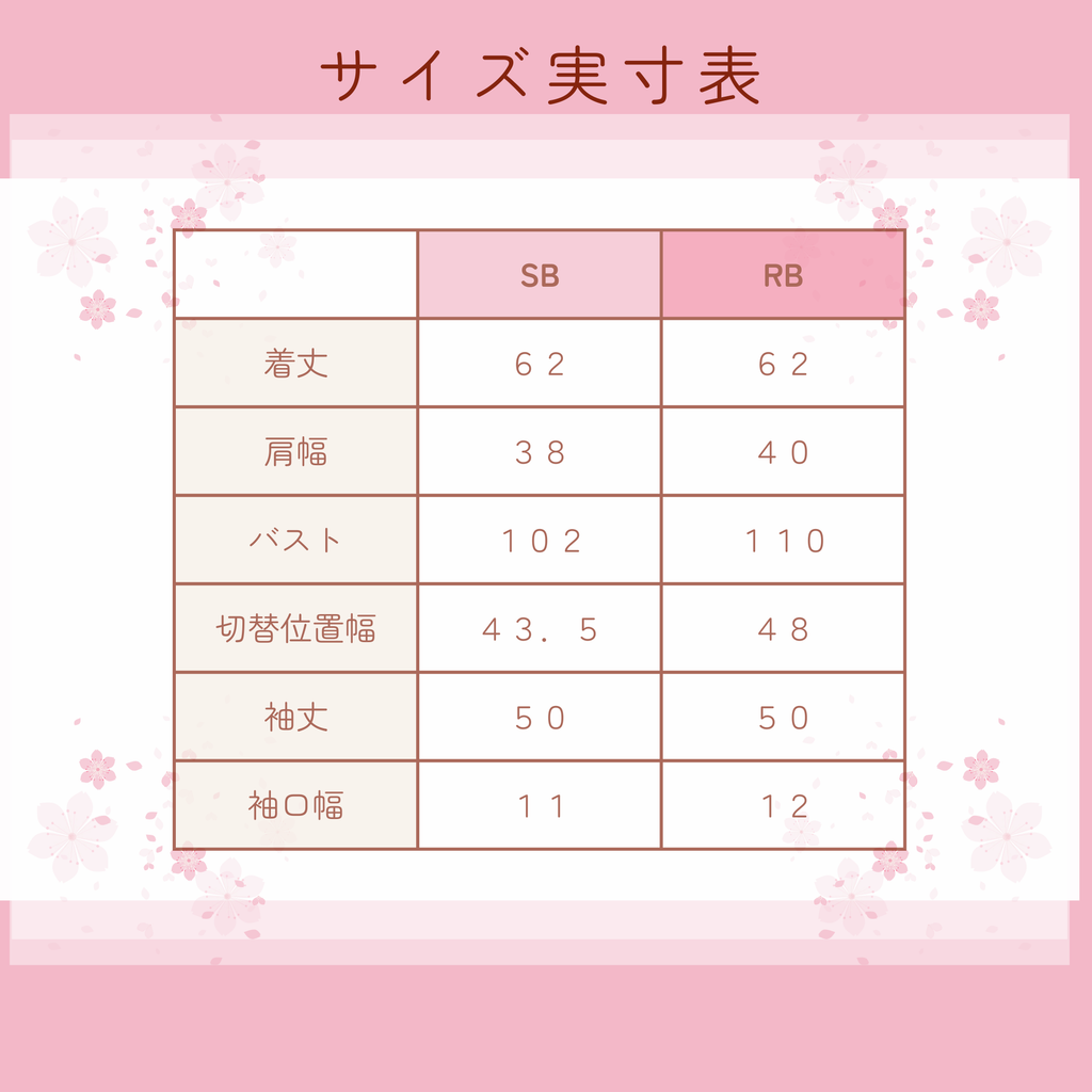 Sakura Bloomフリルブラウス