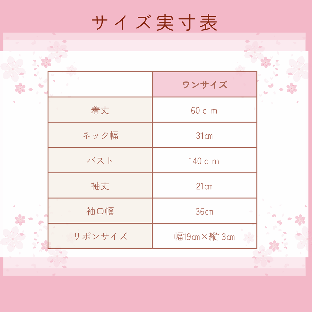 Sakura  2wayリボンTee