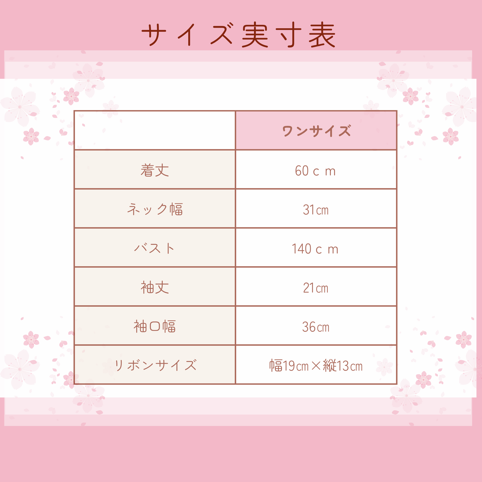 Sakura  2wayリボンTee