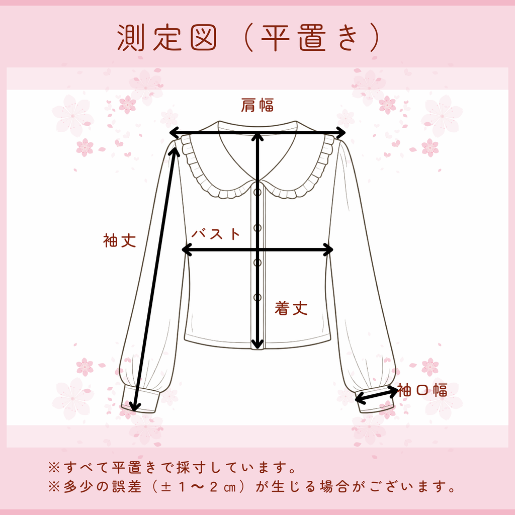 Sakura Bloomフリルブラウス