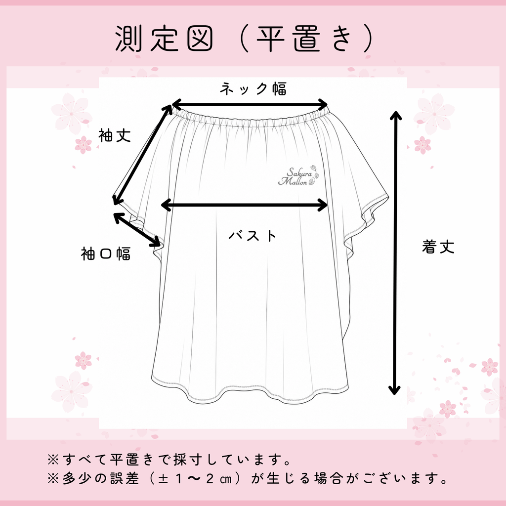 Sakura  2wayリボンTee