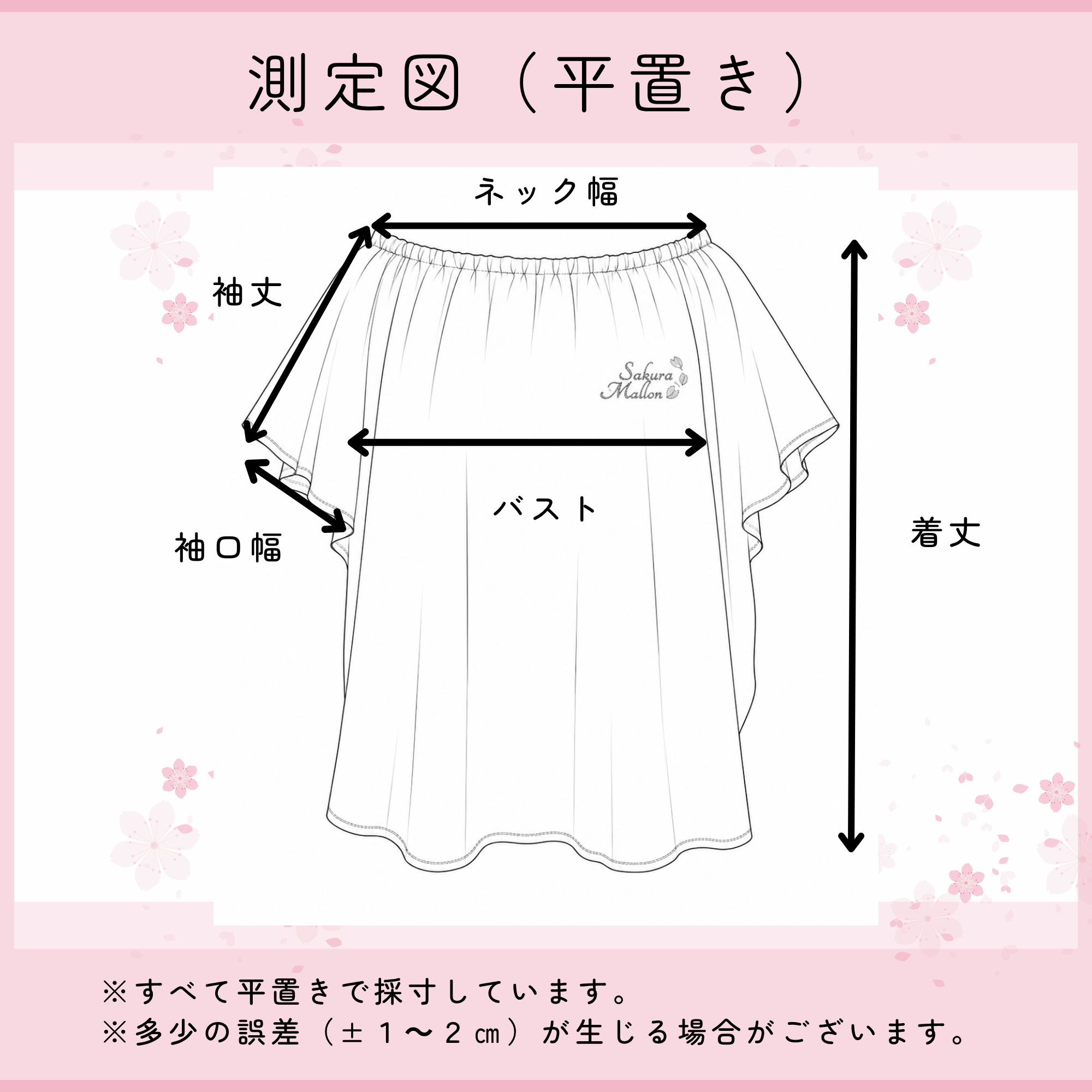 Sakura  2wayリボンTee